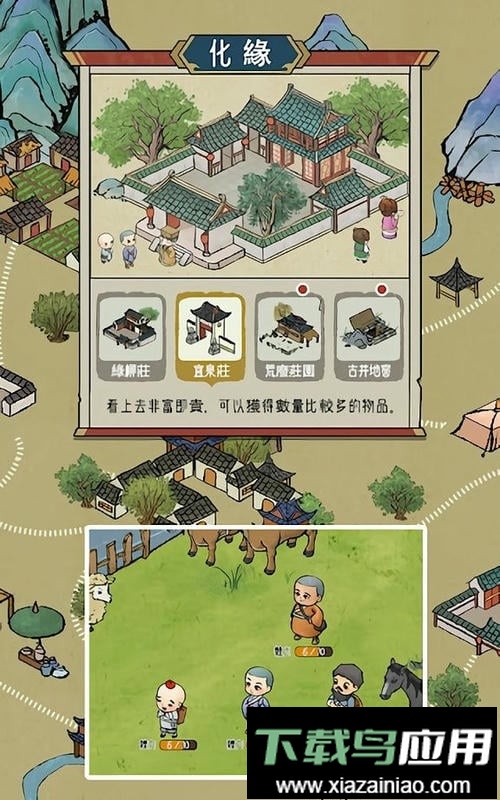 出家模拟器2简体中文版最新版截图1