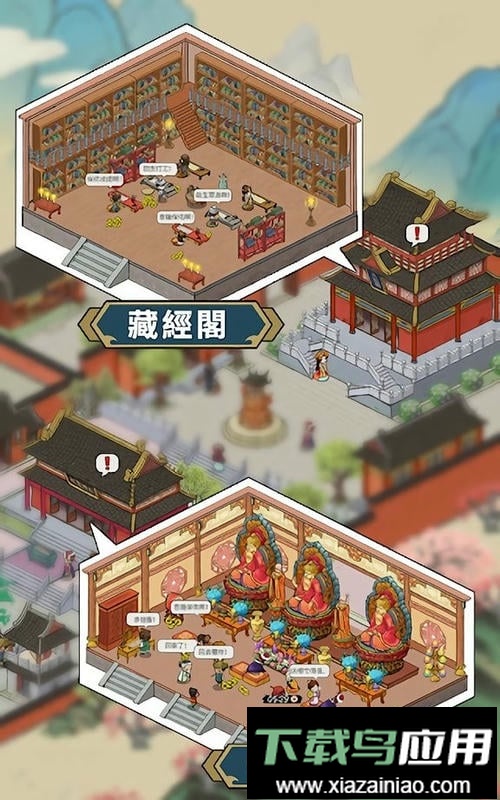 出家模拟器2简体中文版最新版截图2