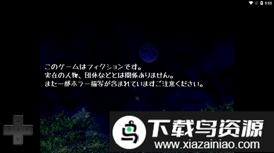 妖怪变幻游戏最新版截图3