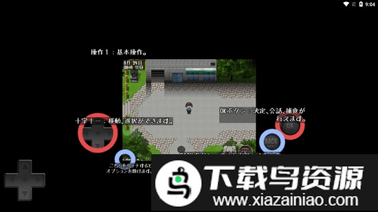 妖怪变幻游戏最新版截图4