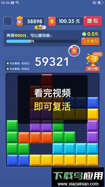 我爱消消消手机版最新版截图1