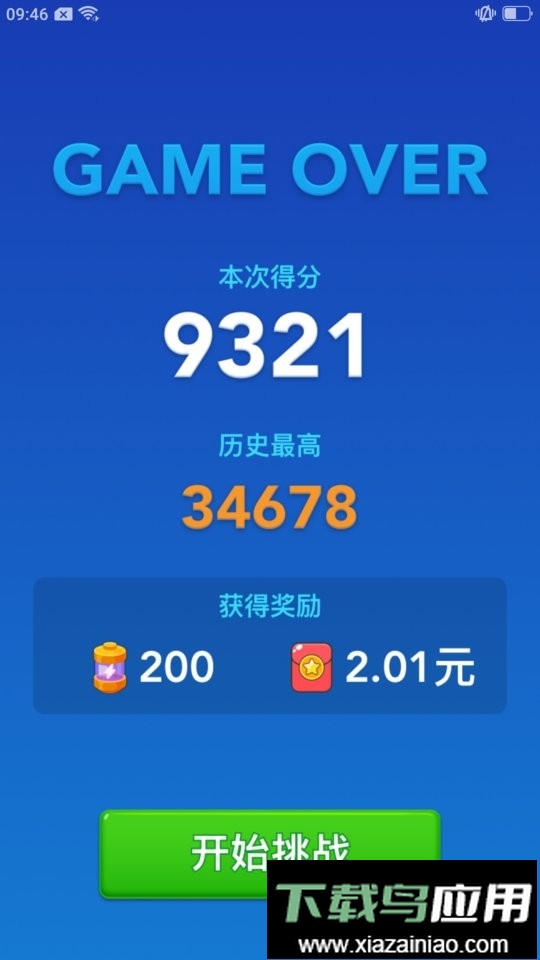 我爱消消消手机版最新版截图2