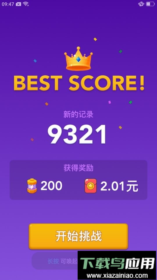 我爱消消消手机版最新版截图3