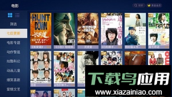 鳄鱼tv软件最新版截图2