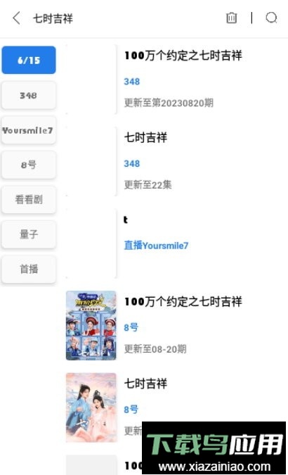 搜搜电视手机板最新版截图1