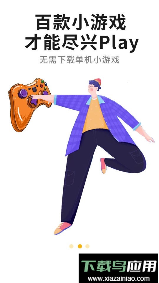 小虎游戏盒子截图2