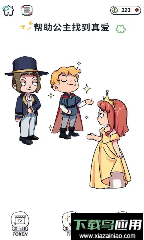 脑洞管理大师官方版最新版截图2