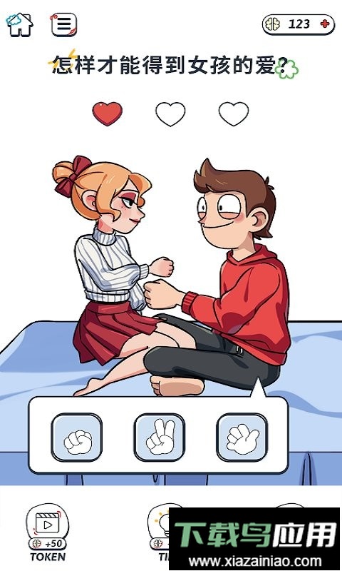 脑洞管理大师官方版最新版截图3