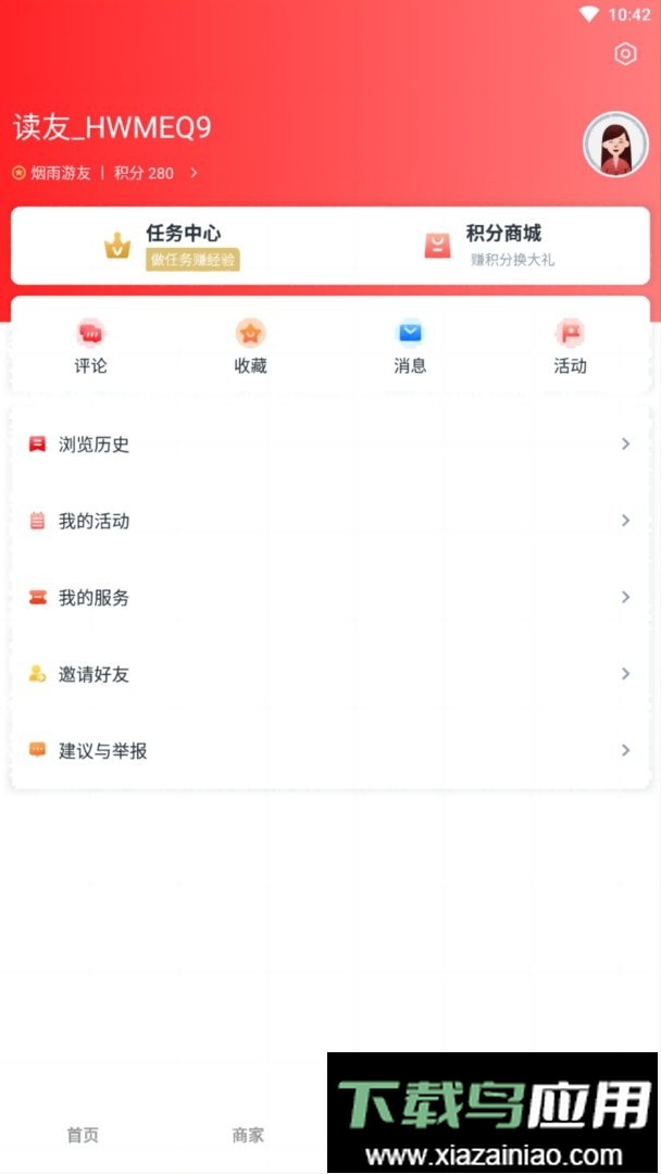 掌上缙云手机客户端最新版截图1