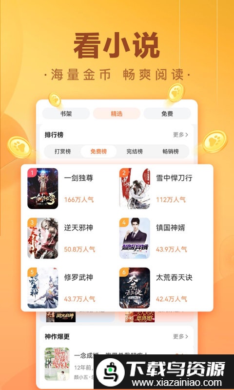 百度极简版最新版截图2