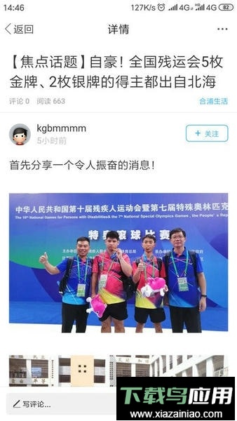 合浦网123最新版最新版截图1