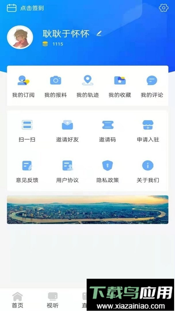 龙港在线官方版最新版截图3