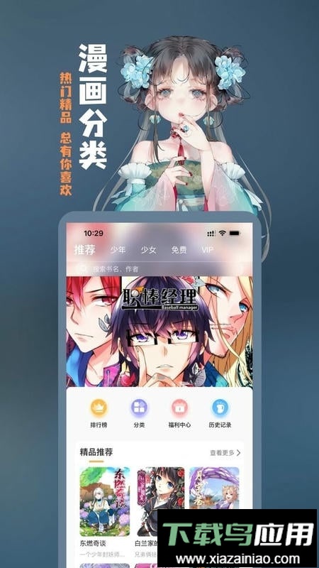 漫宅动漫app最新版截图1