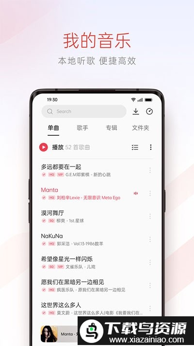 realme音乐播放器最新版截图2