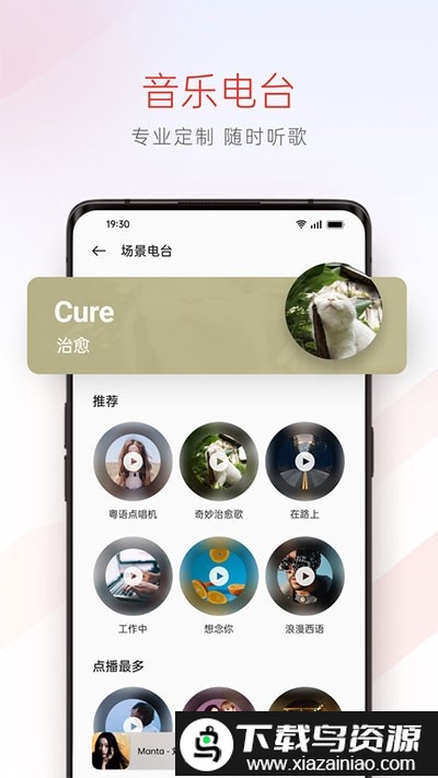 realme音乐播放器最新版截图3
