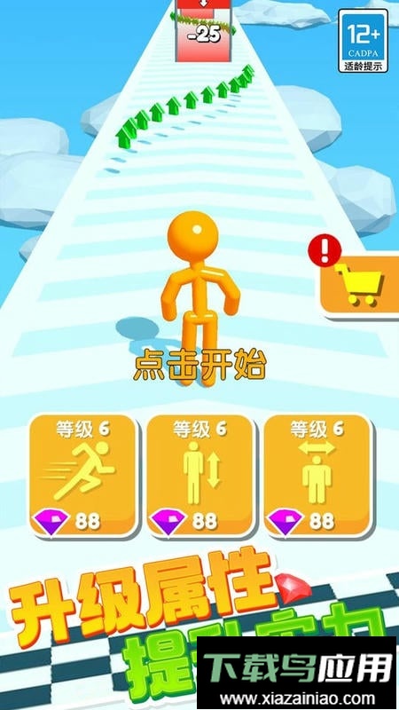 橡皮人跑酷官方版最新版截图3