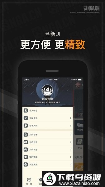 nga明日方舟社区app截图1