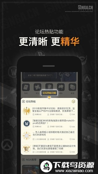 nga明日方舟社区app截图3