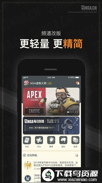 nga明日方舟社区app截图4