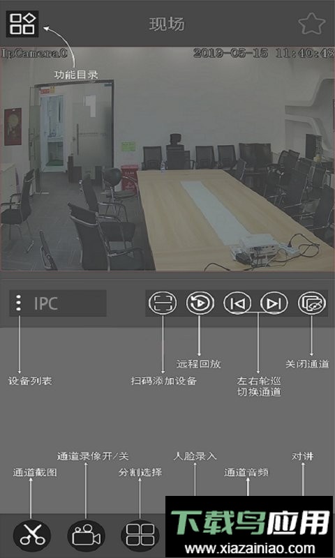 云眼ai软件截图1