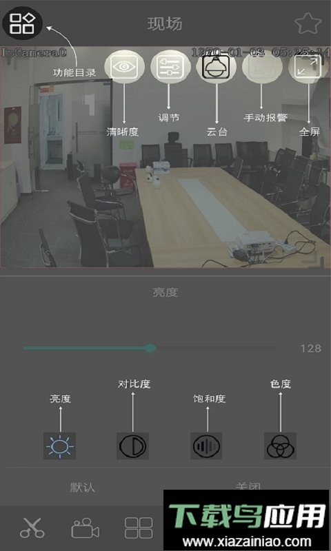 云眼ai软件截图2