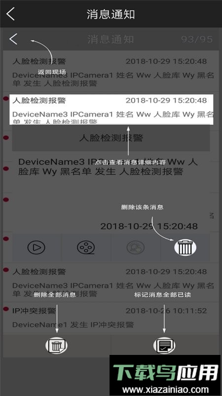 云眼ai软件截图3