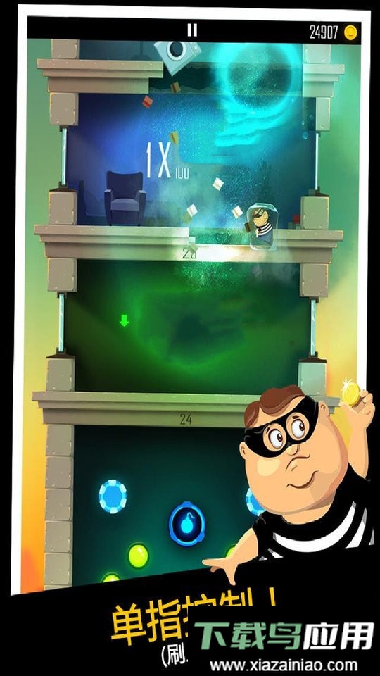 老爸是小偷最新版最新版截图2