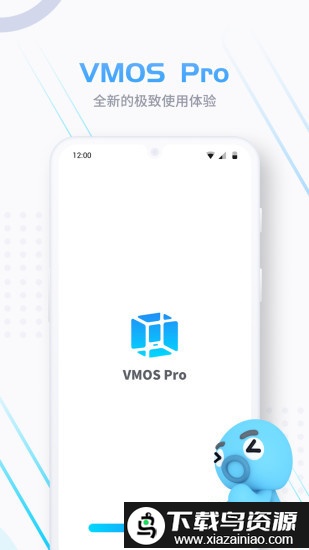 vmospro无限会员版2024截图1