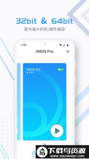 vmospro无限会员版2024截图3