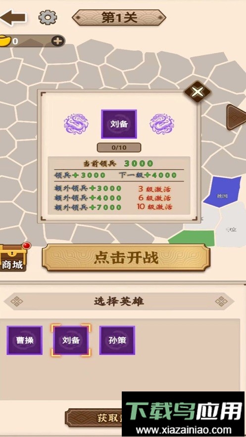 沙场发育模拟器游戏截图2