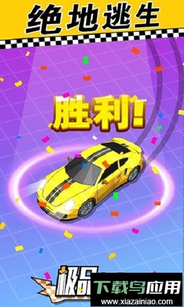 极品飙车游戏截图2