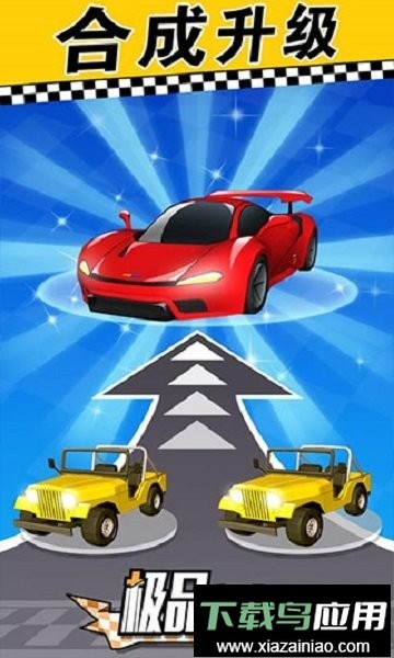极品飙车游戏截图3