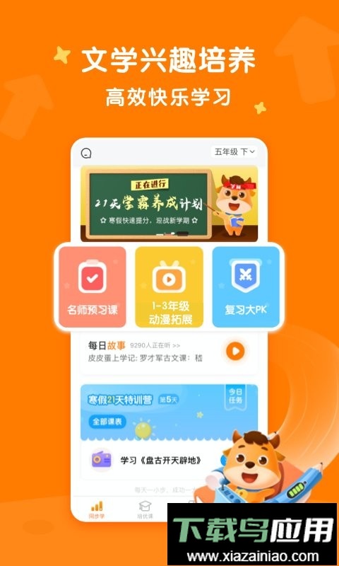 小牛书房手机版最新版截图1