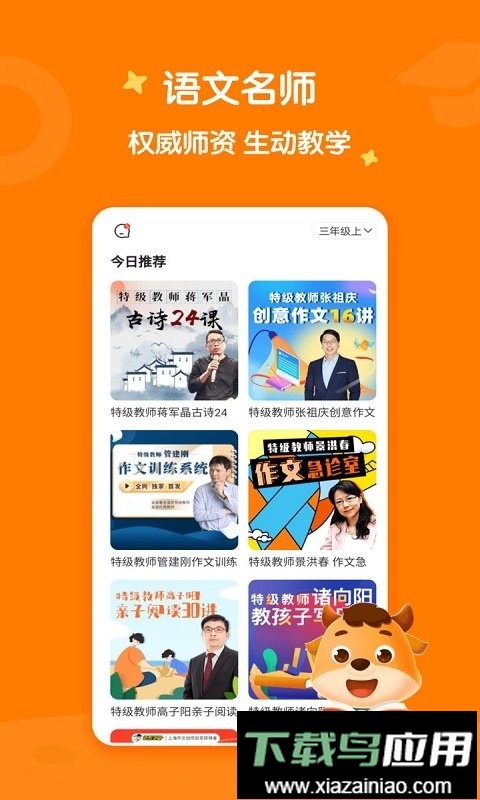 小牛书房手机版最新版截图3