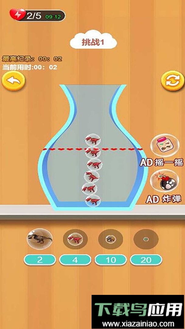 合成霸王龙官方版最新版截图3