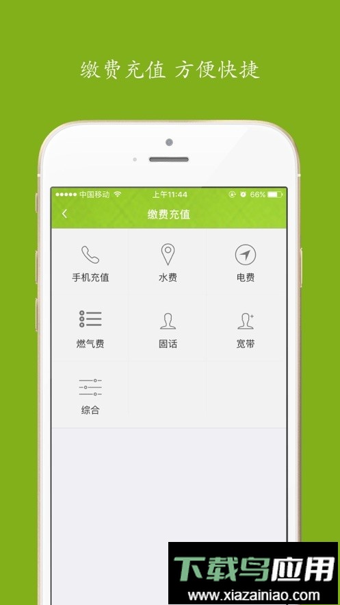 居民服务网手机版最新版截图1