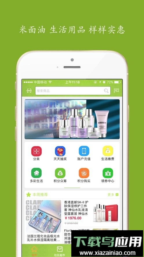 居民服务网手机版最新版截图2