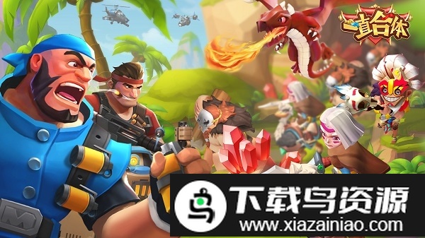 一直合体游戏截图1