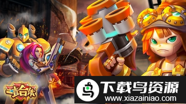 一直合体游戏截图4