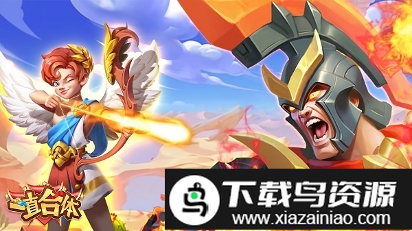 一直合体游戏截图5