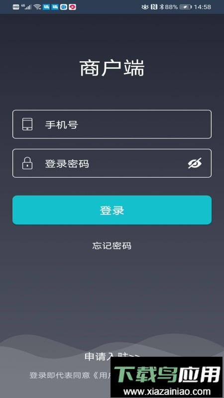 益鸽外卖商户官方版最新版截图3