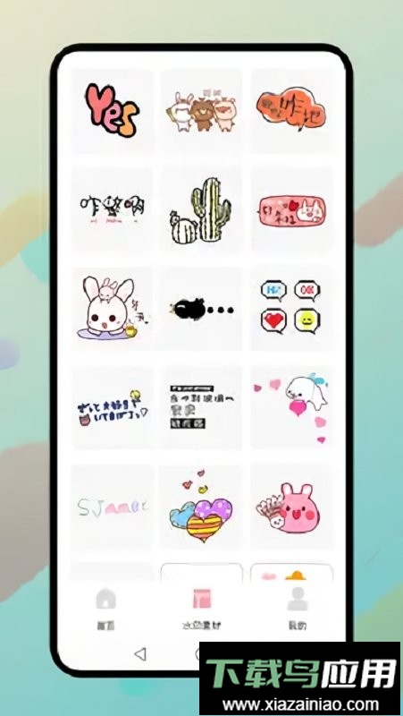 一键去水印大师免费版截图1