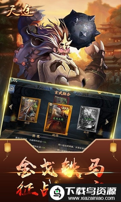 天途ol手机版截图1