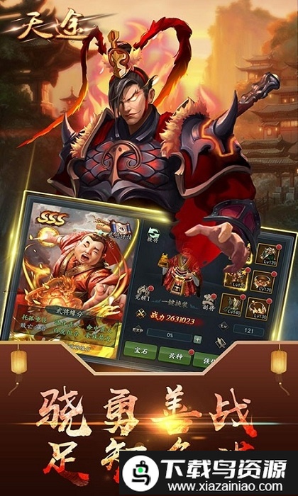 天途ol手机版截图2