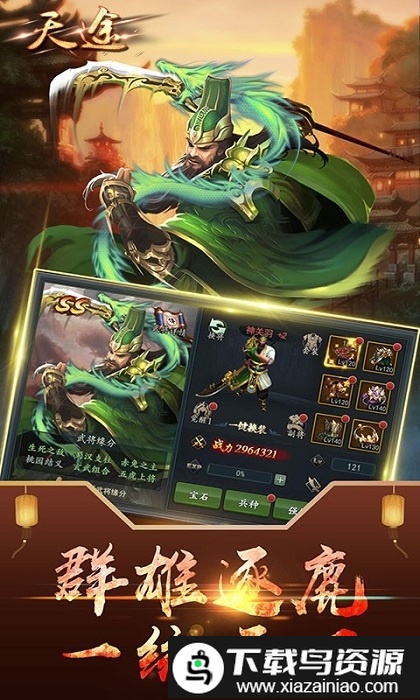 天途ol手机版截图3