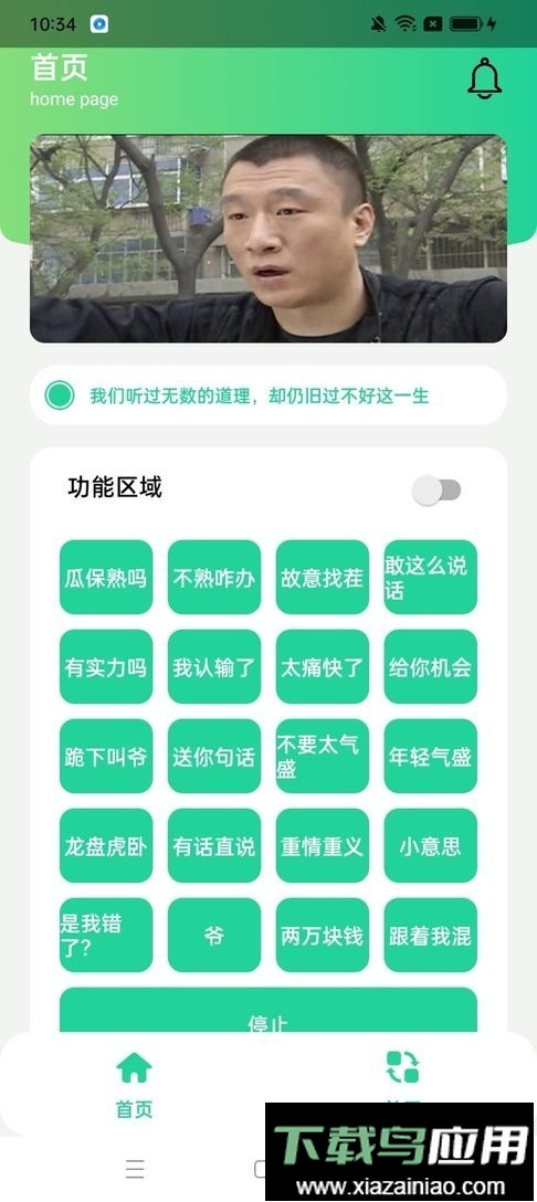 华强盒app最新版截图1