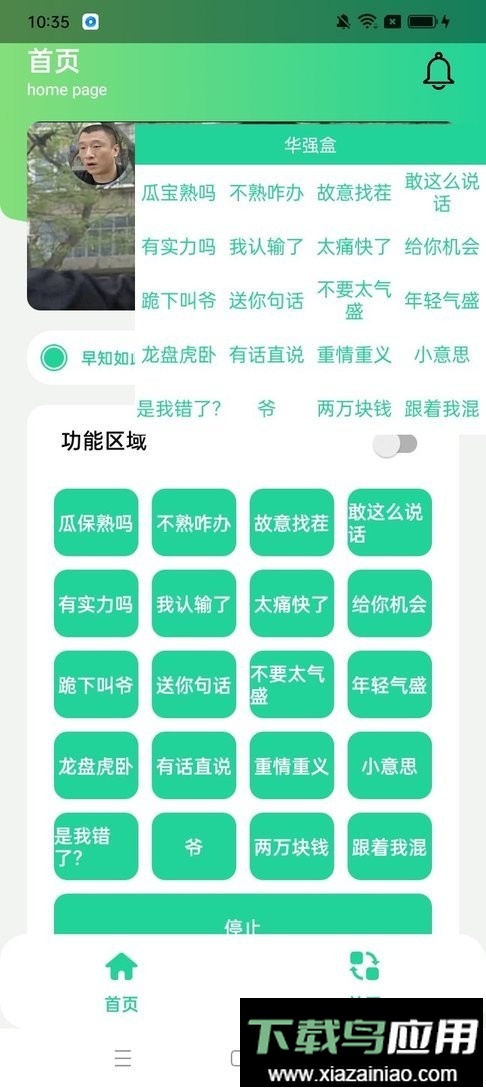 华强盒app最新版截图2