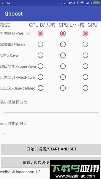 qboost官方版截图2
