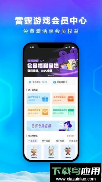 雷霆游戏会员官方版截图3