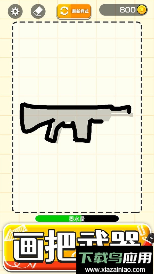 画把武器官方版最新版截图1